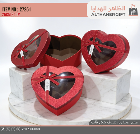 طقم صندوق شفاف شكل قلب/3